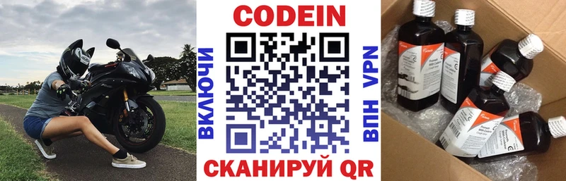 darknet состав  MEGA ссылка  Благодарный  Кодеиновый сироп Lean Purple Drank 