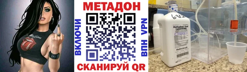 Метадон кристалл цена Благодарный